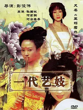 三体 海报